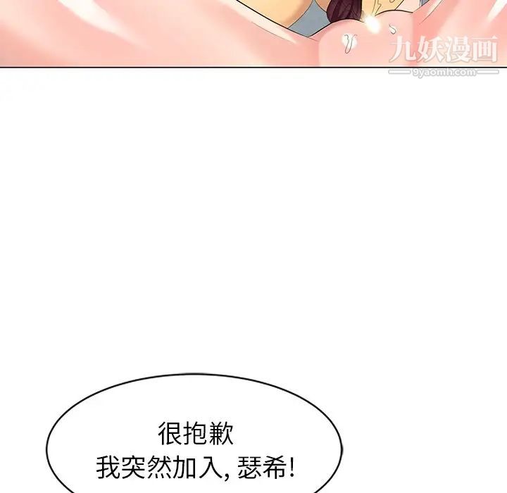 天降梦中人第47话