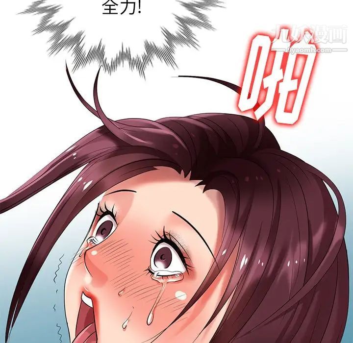 天降梦中人第47话