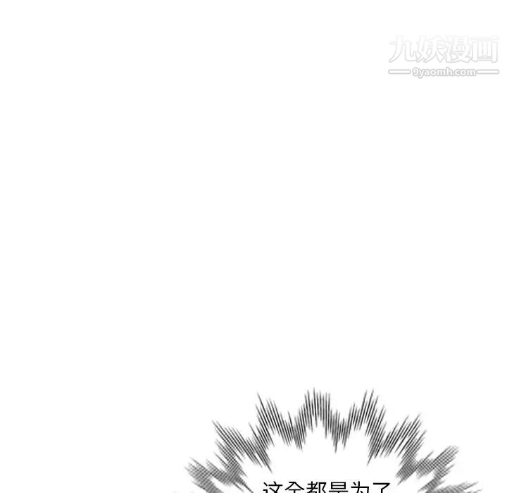 天降梦中人第47话