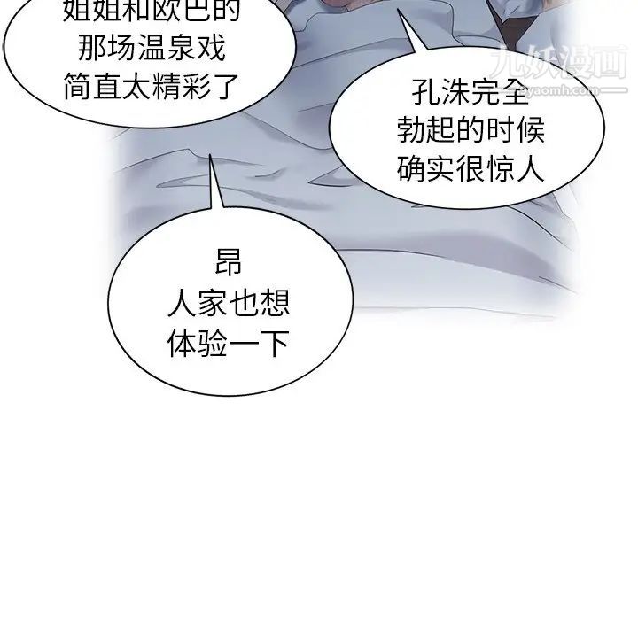 天降梦中人第47话