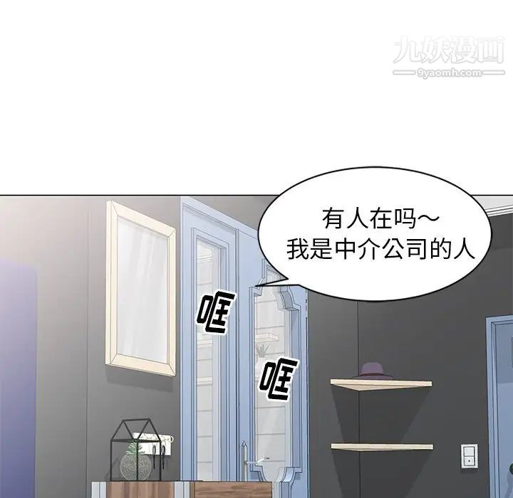 天降梦中人第47话