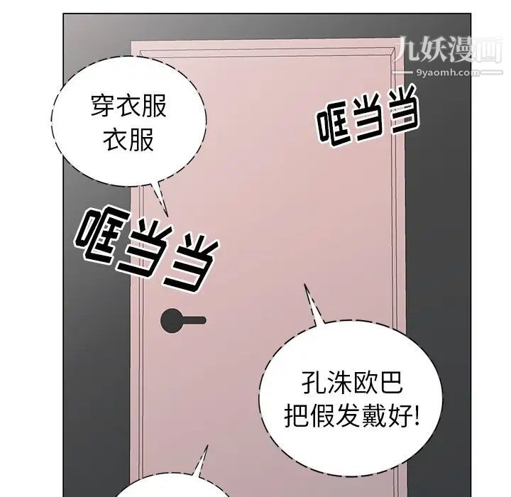 天降梦中人第47话