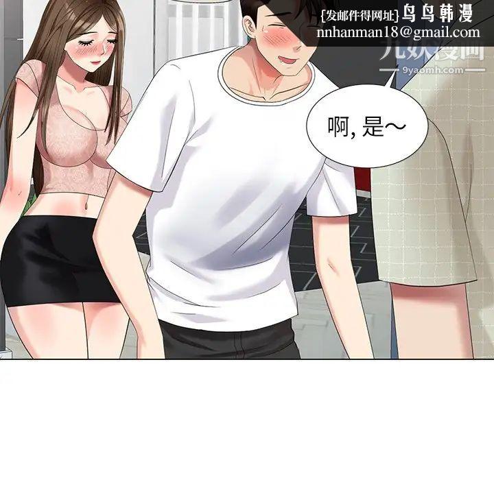 天降梦中人第47话