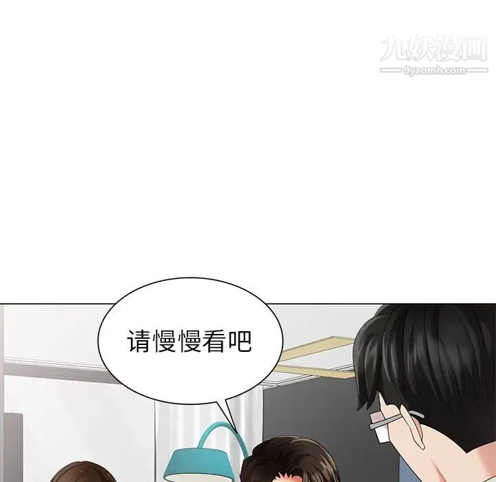 天降梦中人第47话