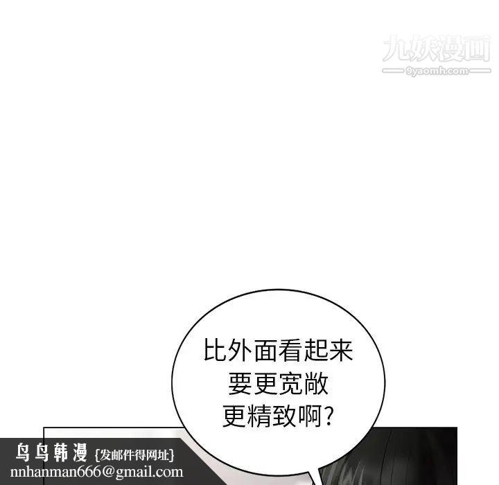 天降梦中人第47话