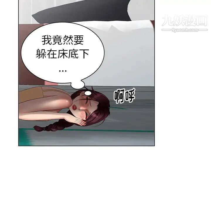 天降梦中人第47话