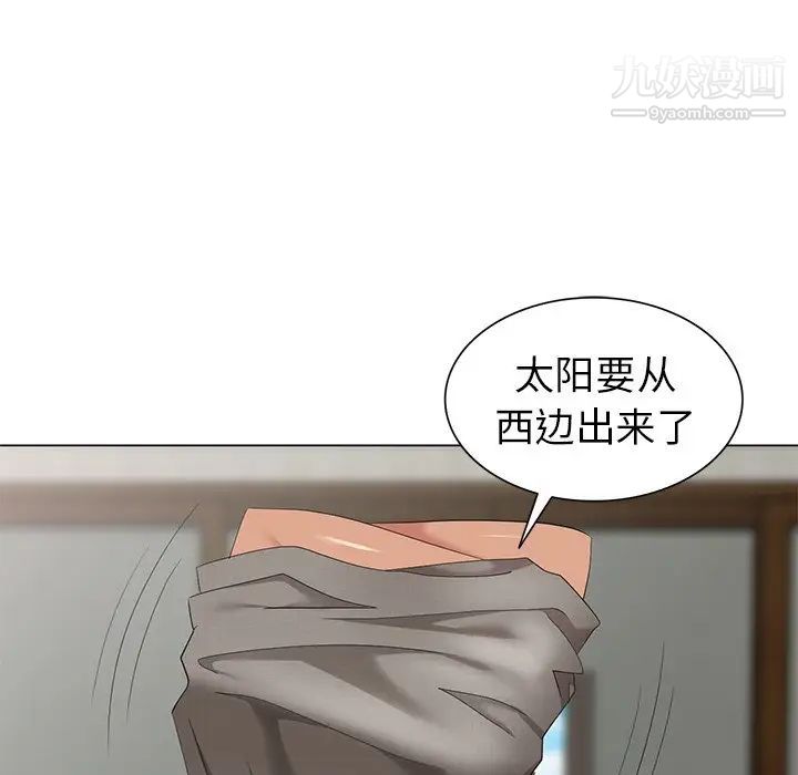 天降梦中人第47话