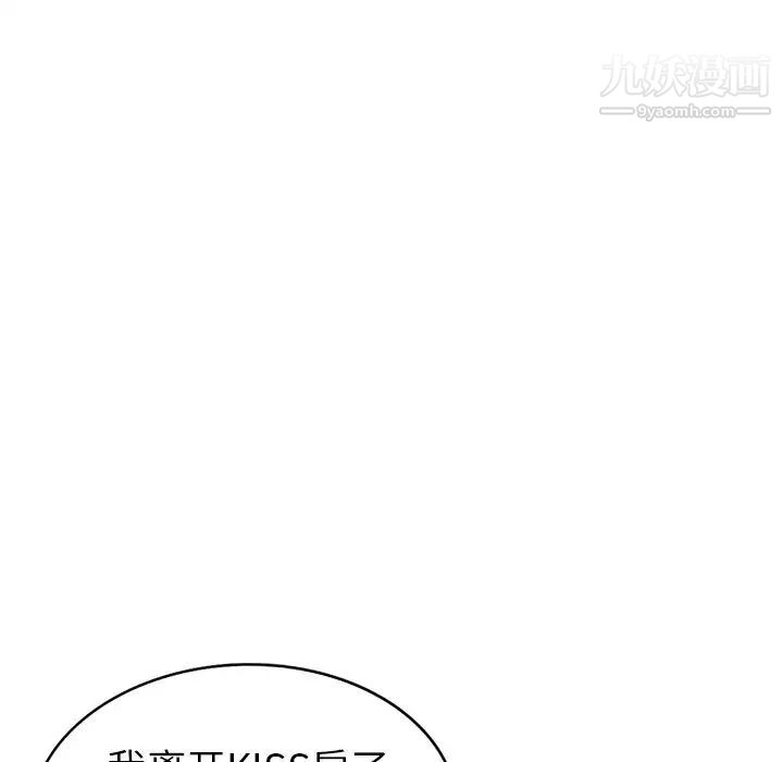 天降梦中人第47话