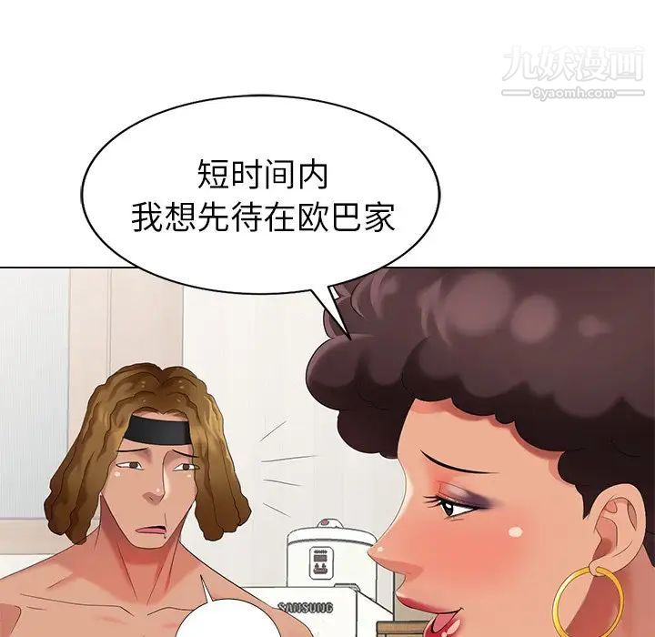 天降梦中人第47话