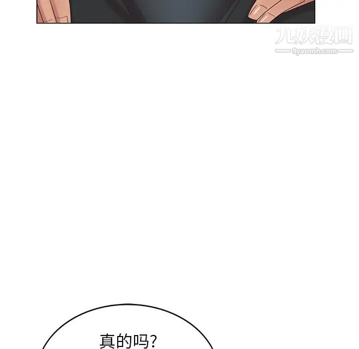 天降梦中人第47话