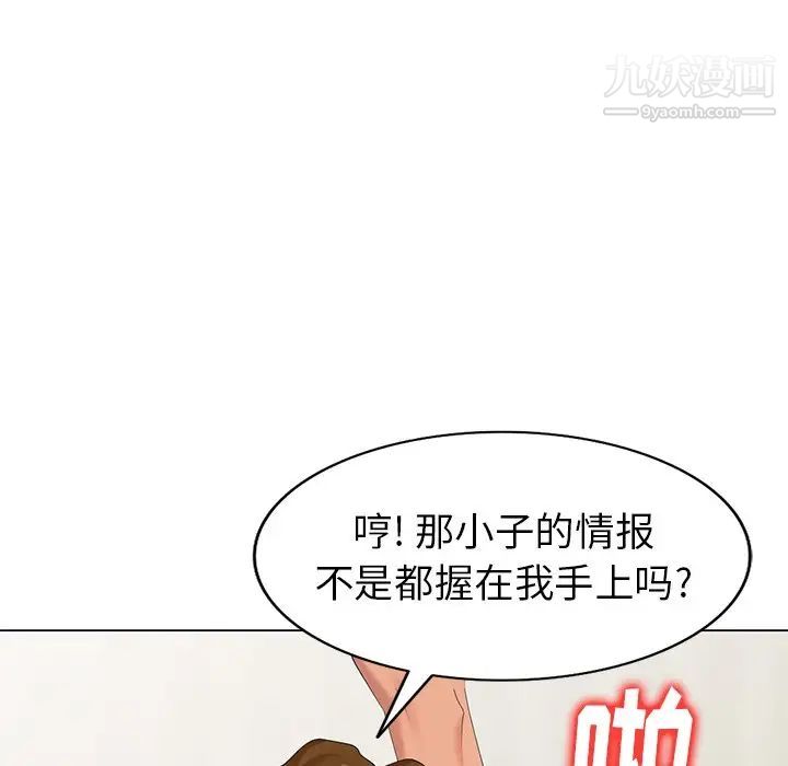 天降梦中人第47话