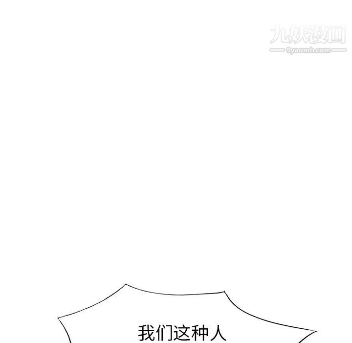 天降梦中人第47话