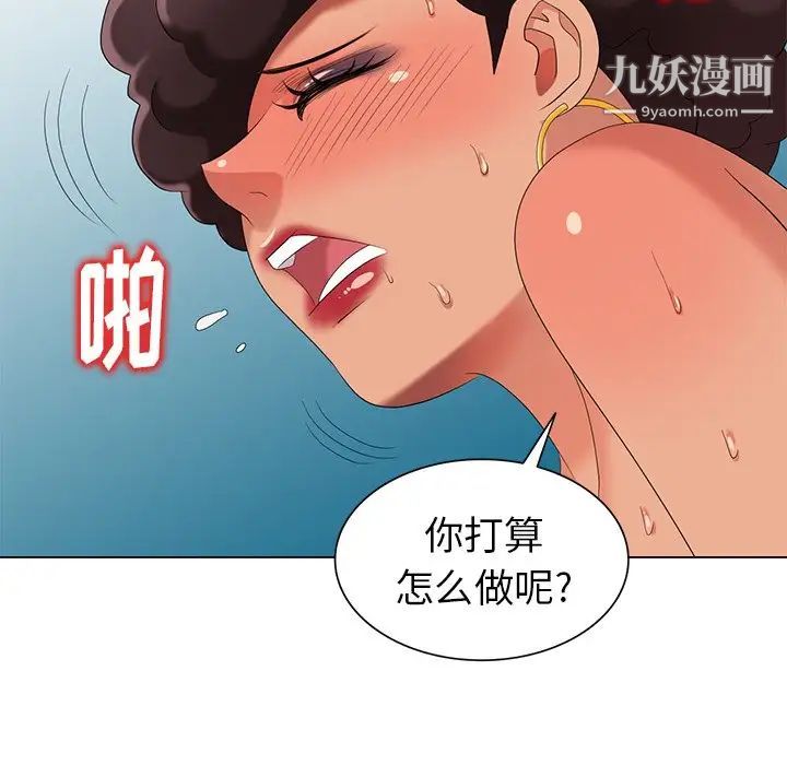 天降梦中人第47话