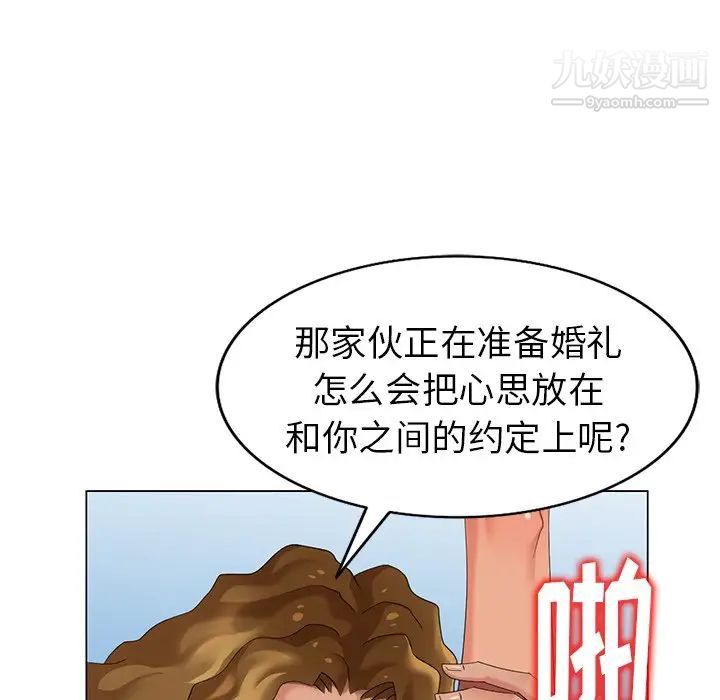 天降梦中人第47话