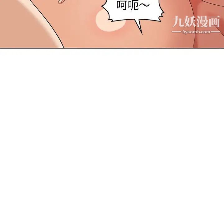 天降梦中人第47话