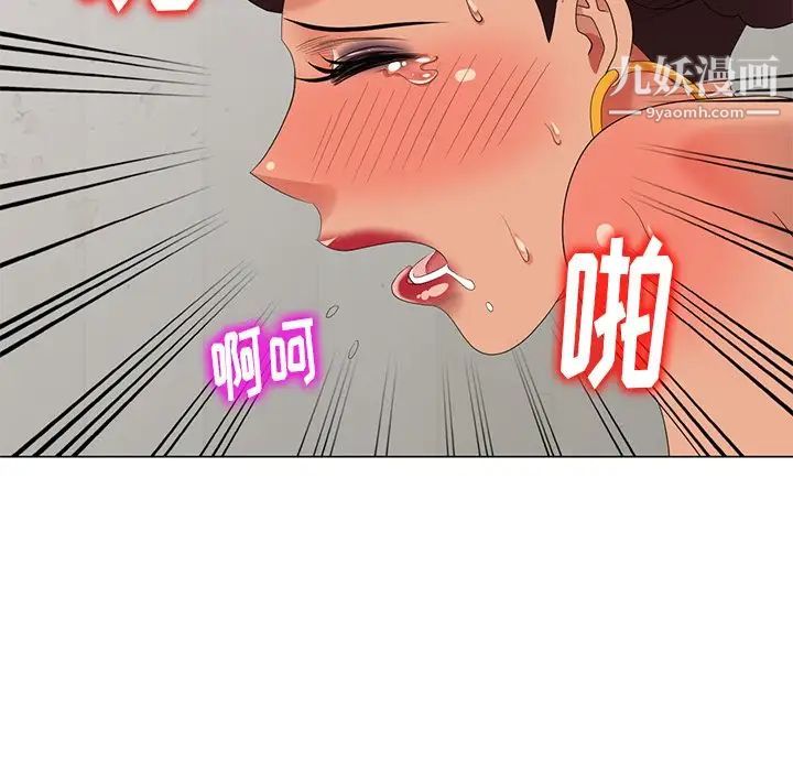 天降梦中人第47话