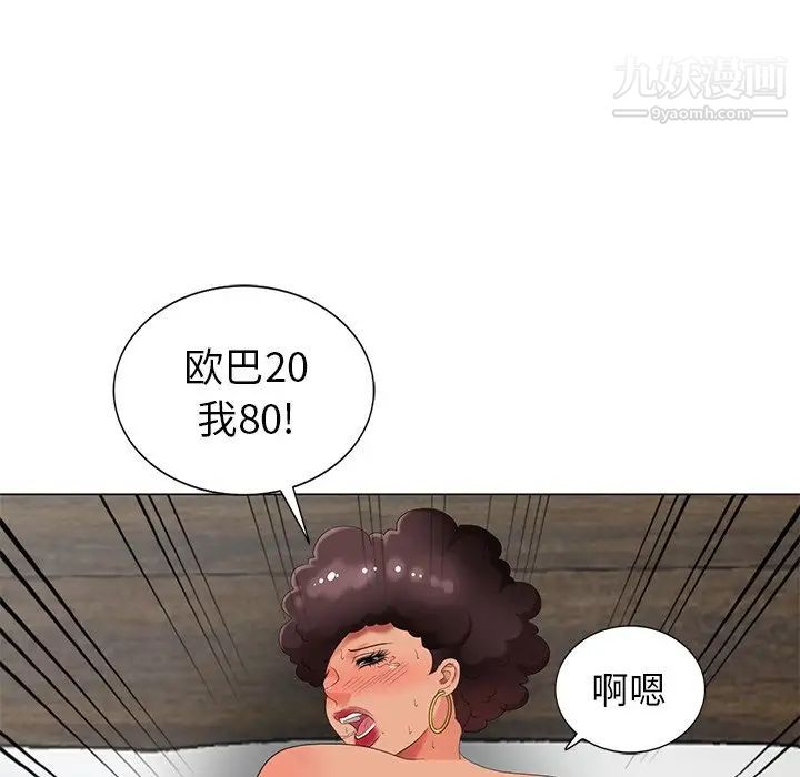 天降梦中人第47话