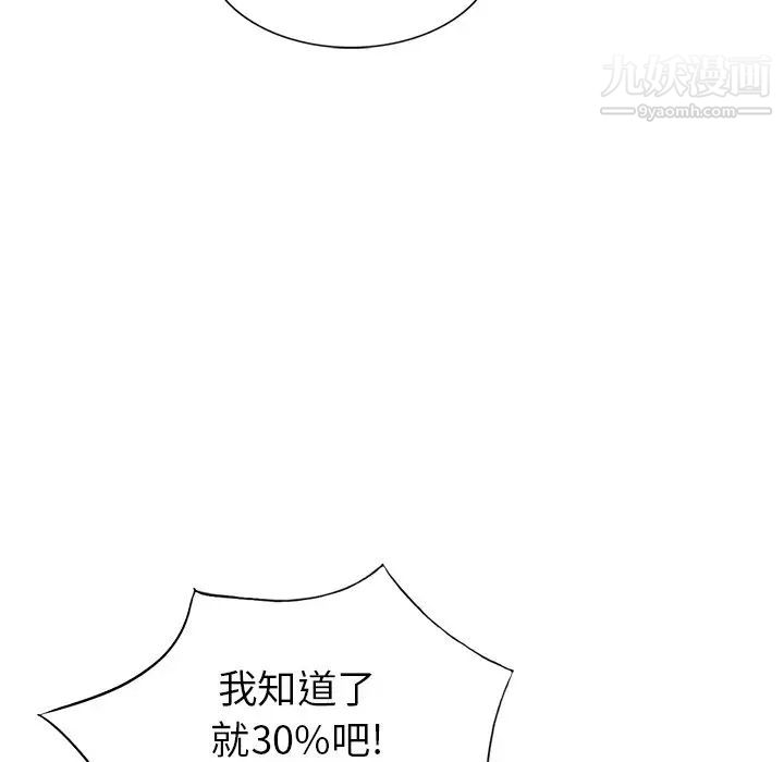 天降梦中人第47话