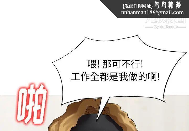 天降梦中人第48话