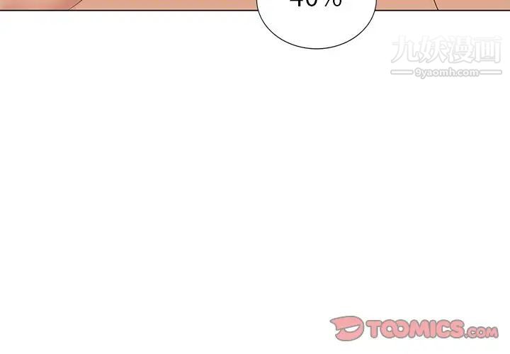 天降梦中人第48话