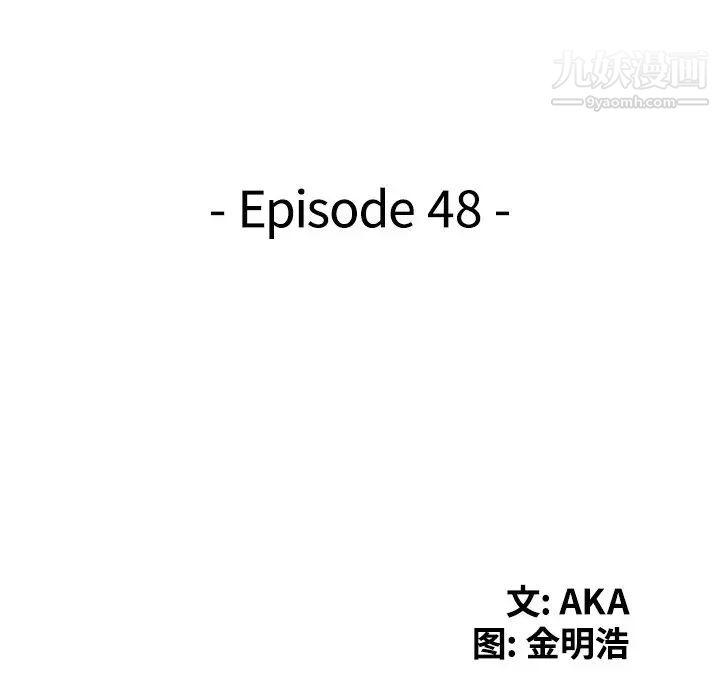天降梦中人第48话