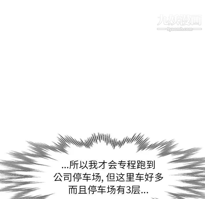 天降梦中人第48话