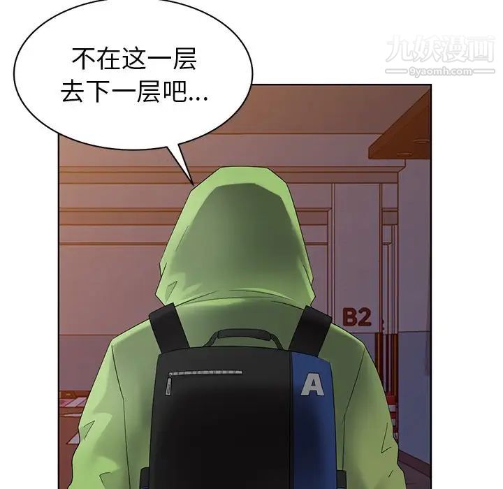 天降梦中人第48话