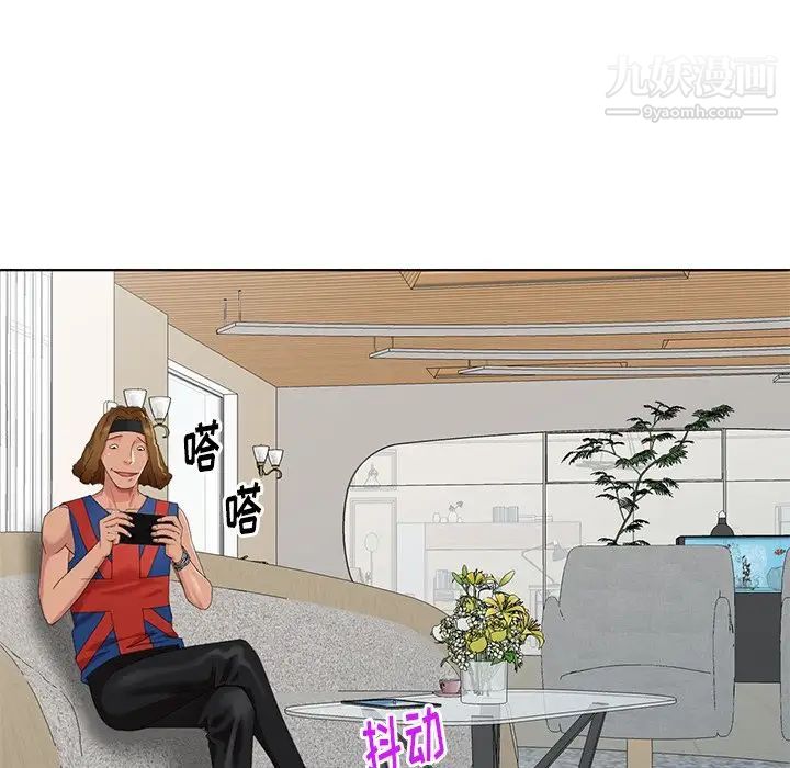 天降梦中人第48话