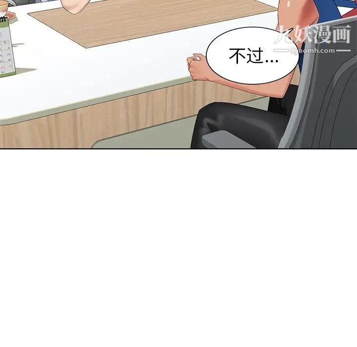 天降梦中人第48话