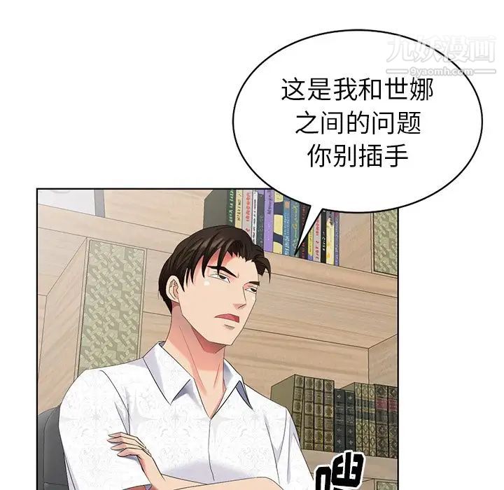 天降梦中人第48话