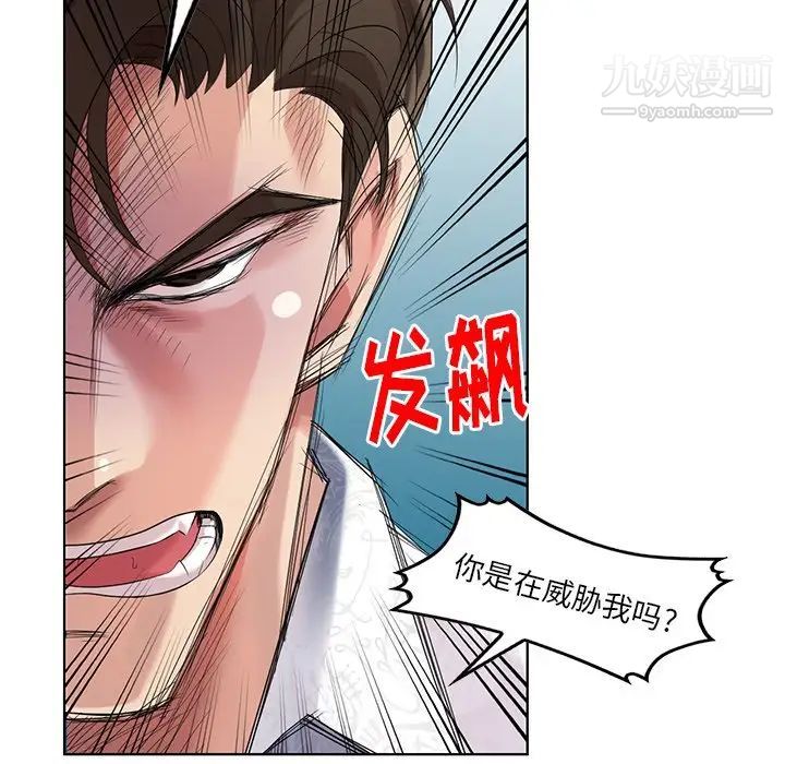 天降梦中人第48话