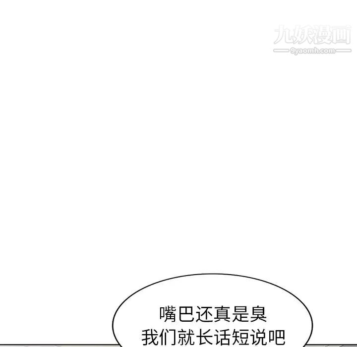 天降梦中人第48话