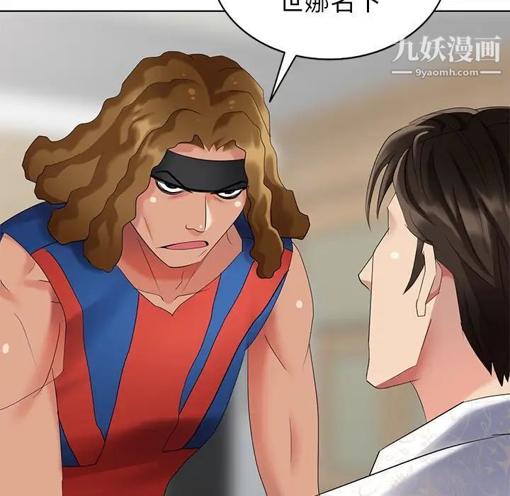 天降梦中人第48话