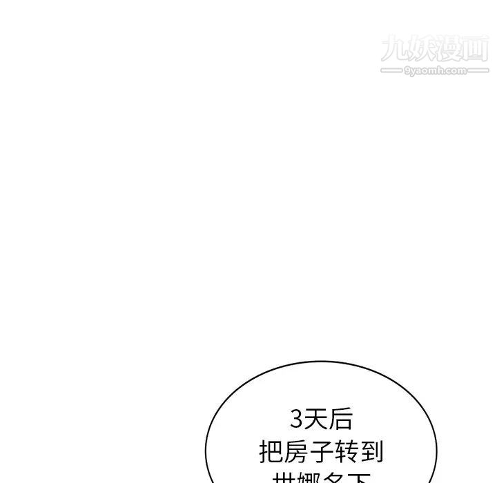 天降梦中人第48话