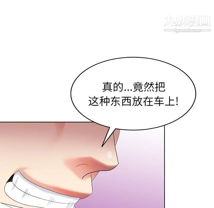 天降梦中人第48话