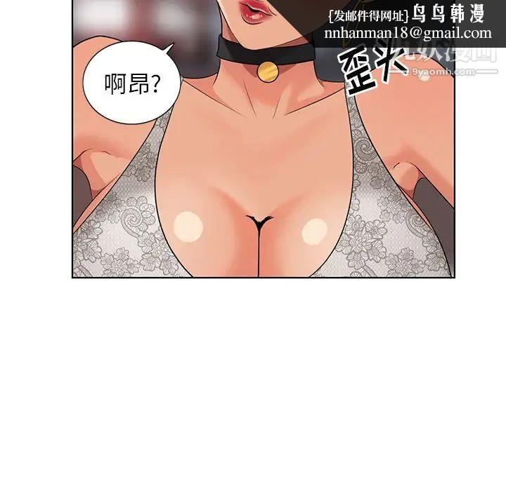 天降梦中人第48话