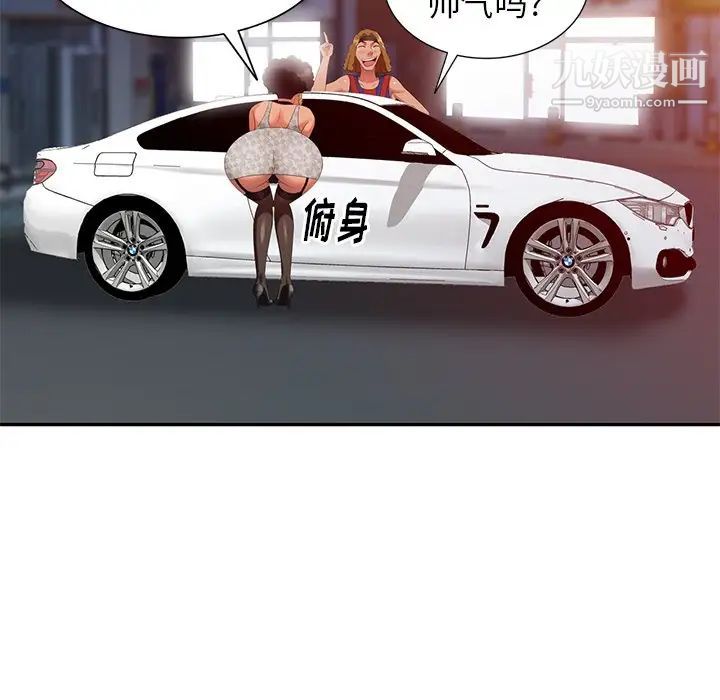 天降梦中人第48话