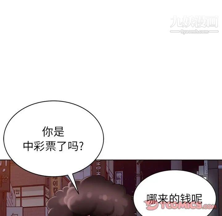 天降梦中人第48话