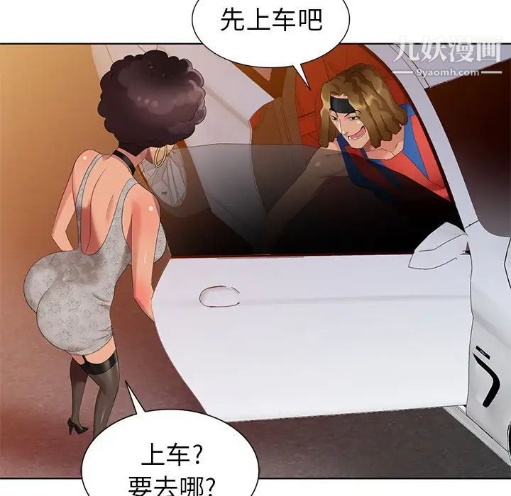 天降梦中人第48话