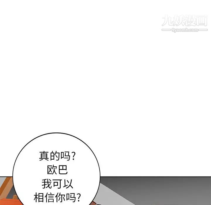 天降梦中人第48话