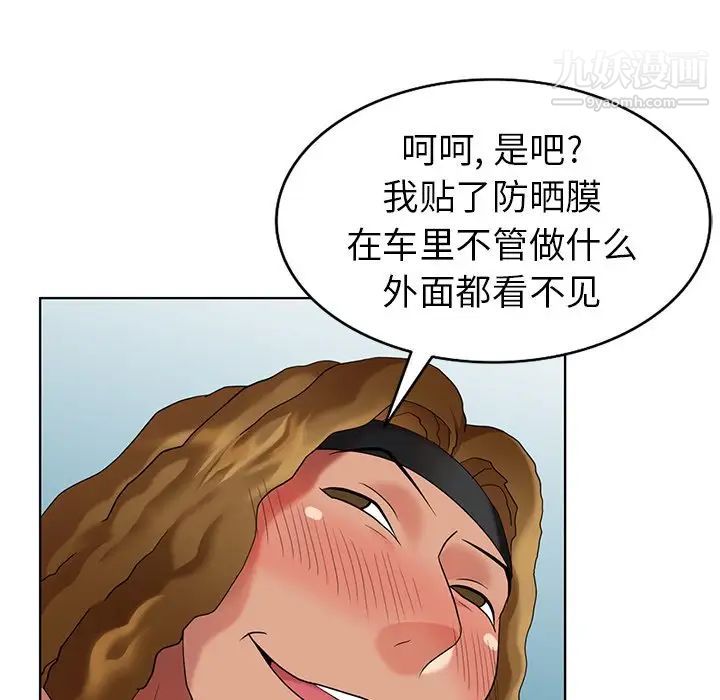 天降梦中人第48话