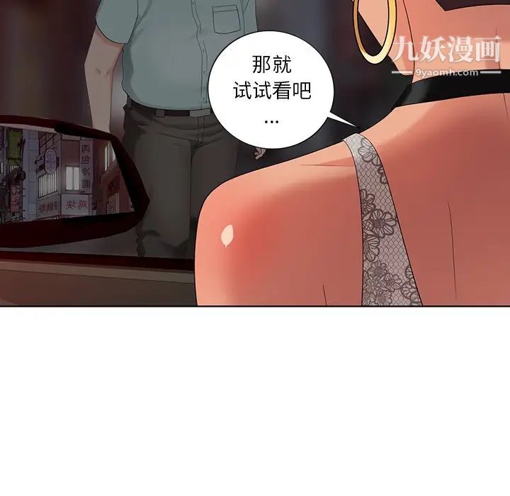 天降梦中人第48话