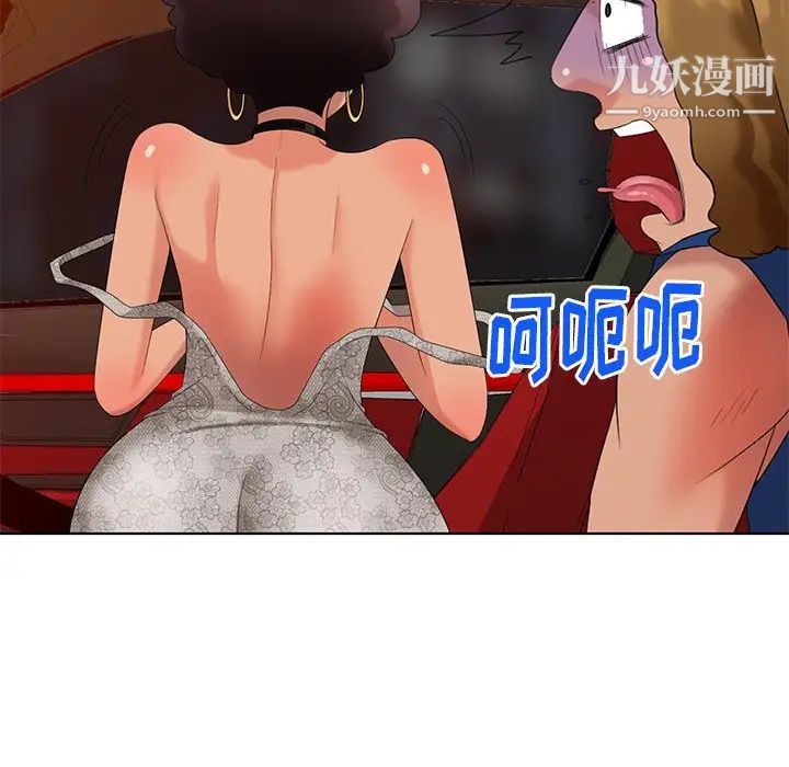 天降梦中人第48话