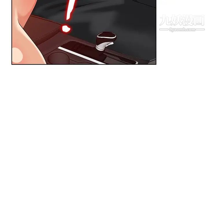 天降梦中人第48话