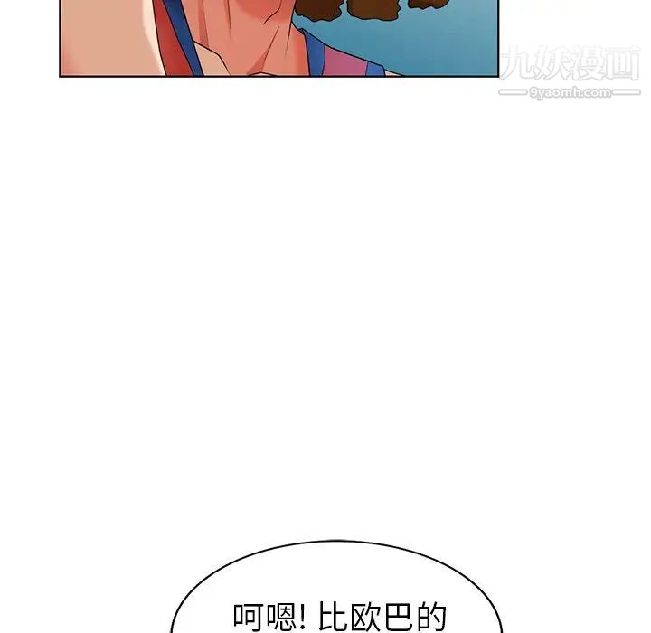 天降梦中人第48话