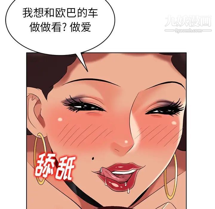 天降梦中人第48话