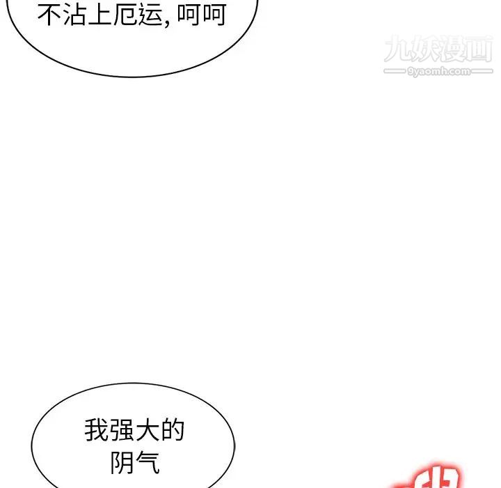 天降梦中人第48话