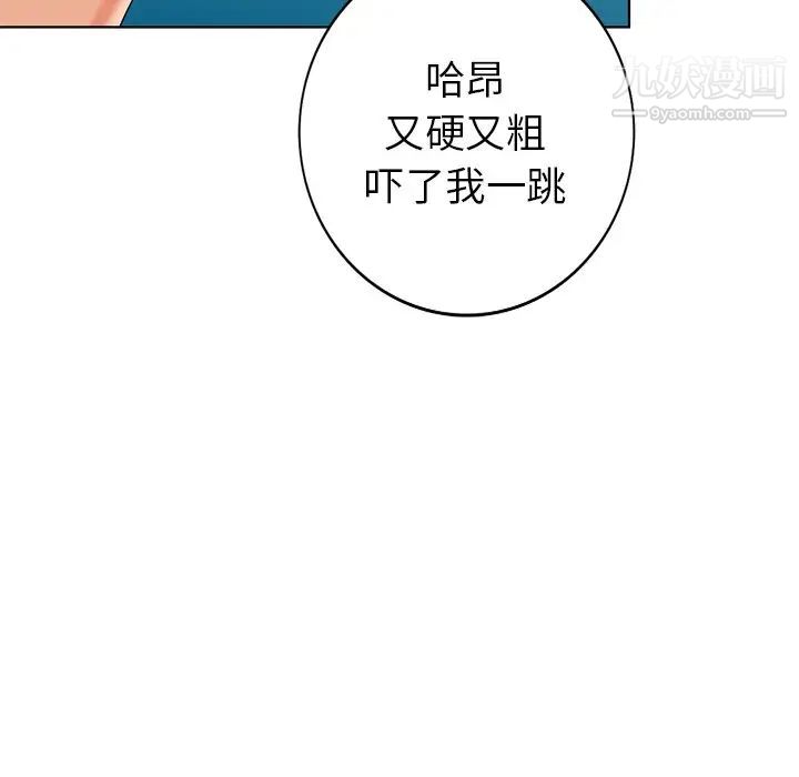 天降梦中人第48话