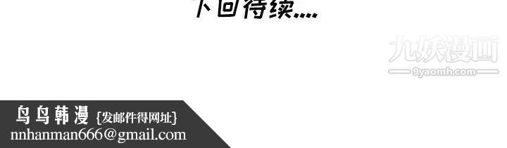 天降梦中人第48话