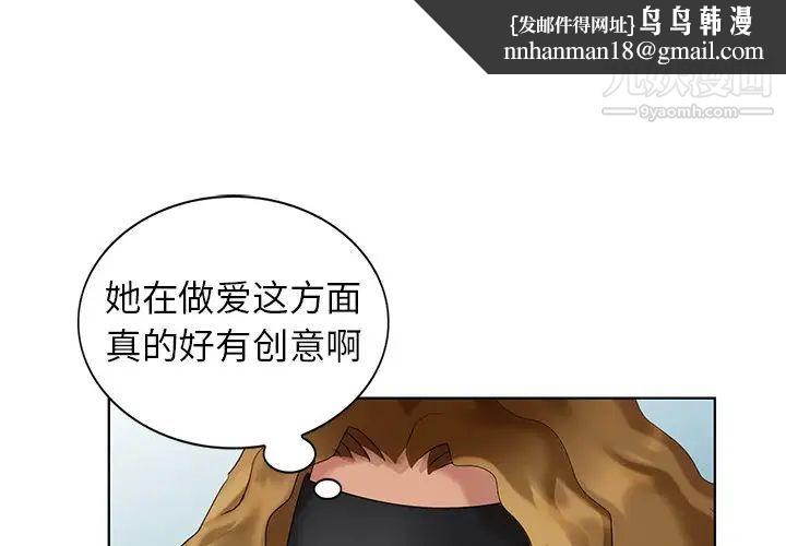 天降梦中人第49话